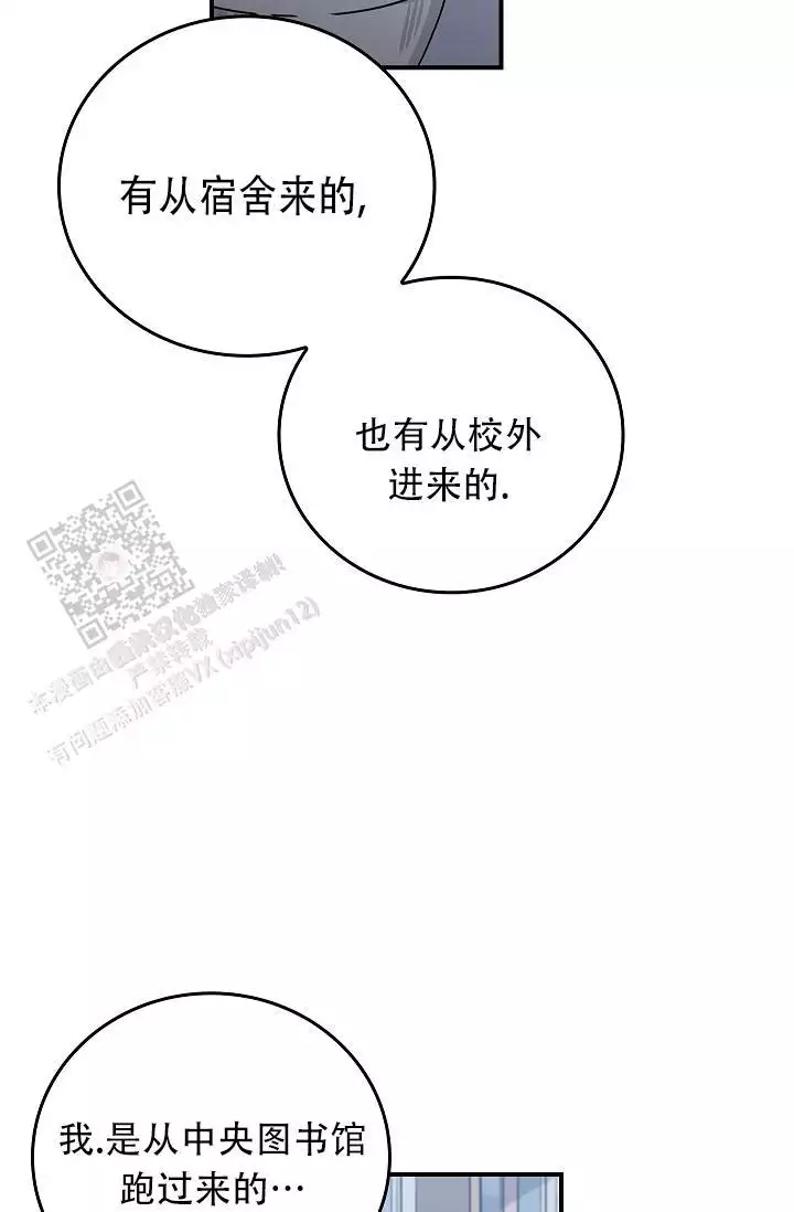 《死亡开关》漫画最新章节第28话免费下拉式在线观看章节第【16】张图片