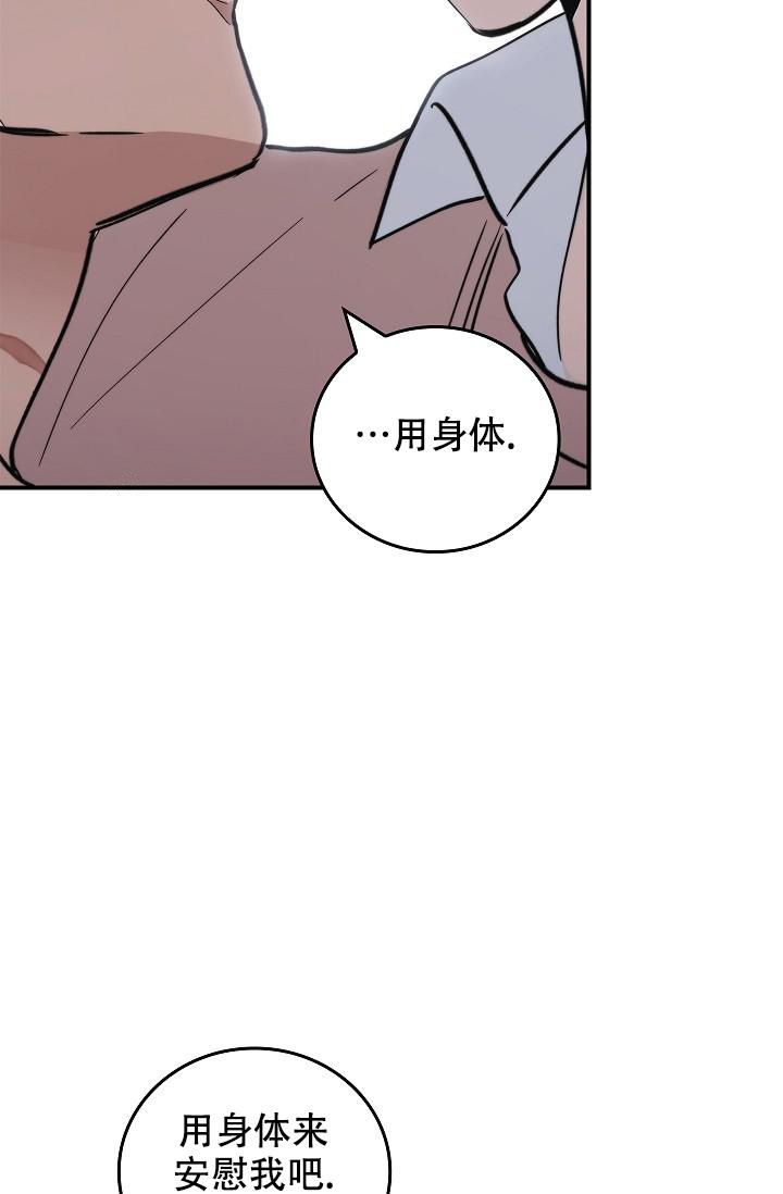 《死亡开关》漫画最新章节第16话免费下拉式在线观看章节第【8】张图片