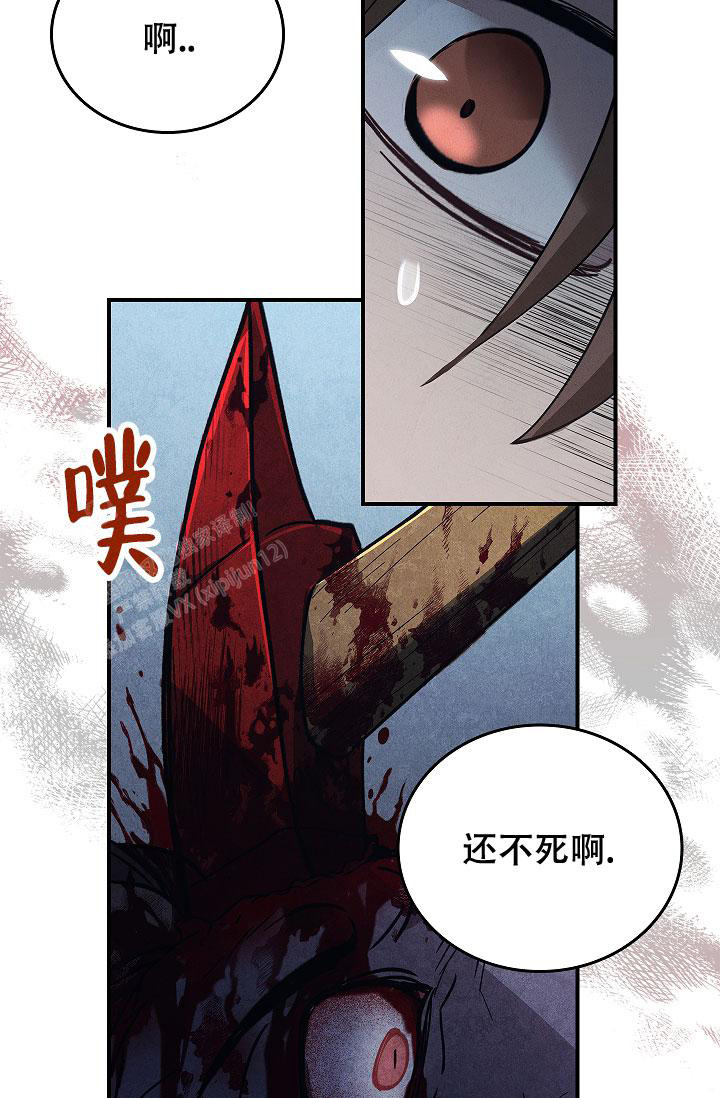 《死亡开关》漫画最新章节第4话免费下拉式在线观看章节第【30】张图片