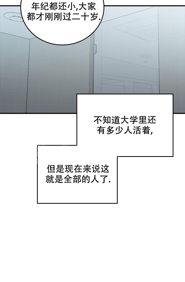 《死亡开关》漫画最新章节第13话免费下拉式在线观看章节第【34】张图片