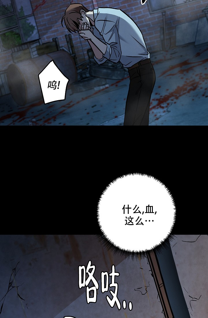 《死亡开关》漫画最新章节第1话免费下拉式在线观看章节第【15】张图片