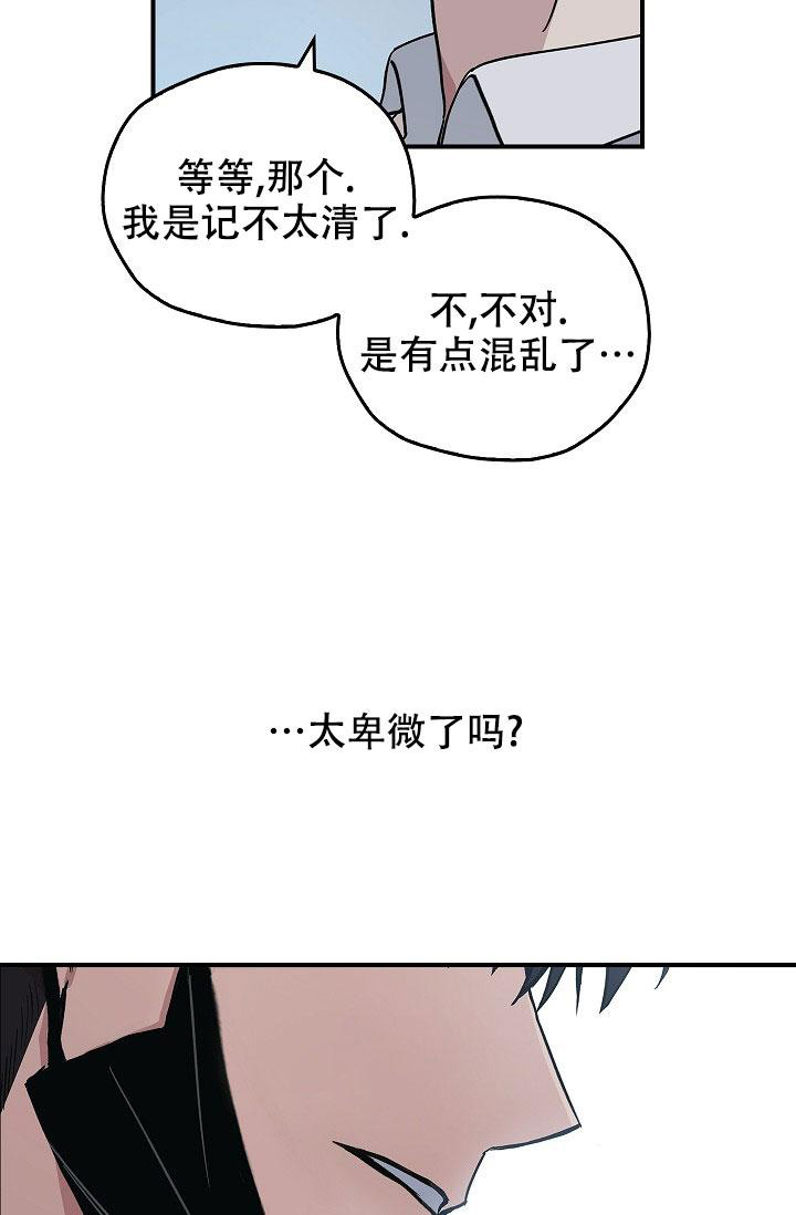 《死亡开关》漫画最新章节第5话免费下拉式在线观看章节第【20】张图片