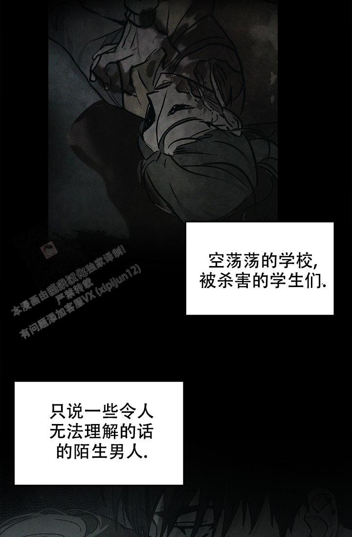 《死亡开关》漫画最新章节第9话免费下拉式在线观看章节第【4】张图片