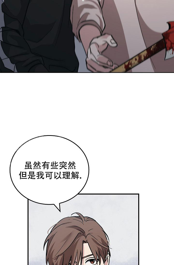 《死亡开关》漫画最新章节第10话免费下拉式在线观看章节第【3】张图片