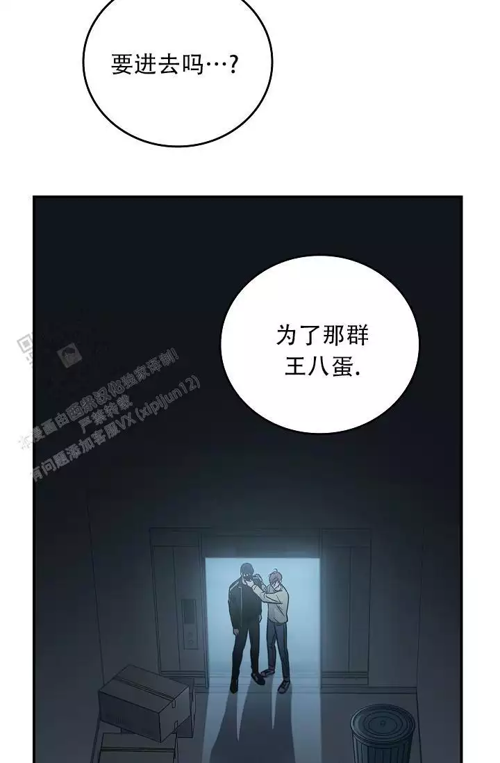 《死亡开关》漫画最新章节第32话免费下拉式在线观看章节第【34】张图片