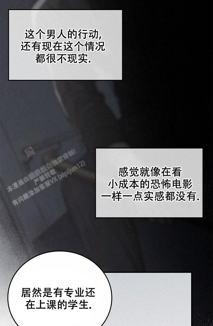 《死亡开关》漫画最新章节第10话免费下拉式在线观看章节第【25】张图片