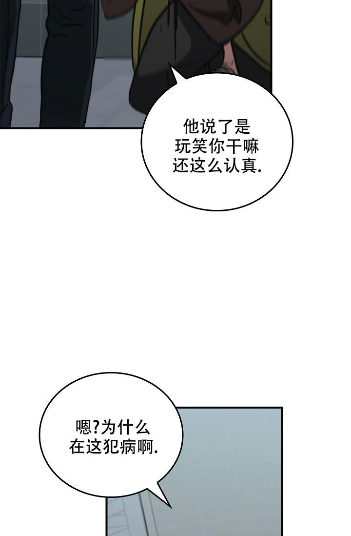 《死亡开关》漫画最新章节第14话免费下拉式在线观看章节第【26】张图片