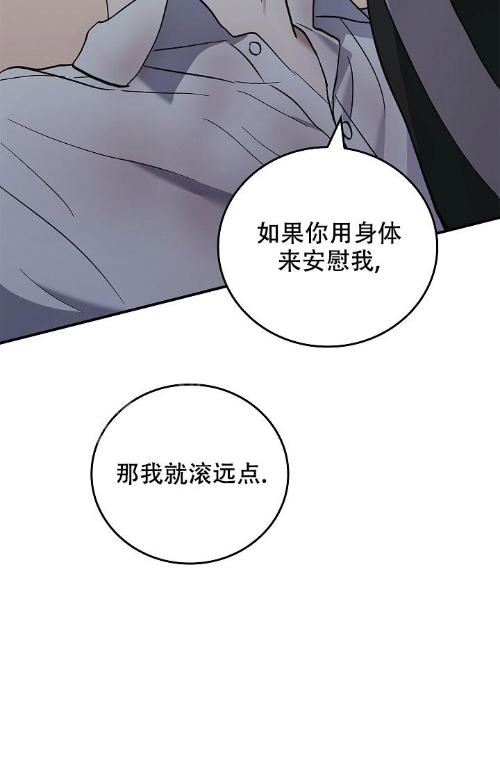 《死亡开关》漫画最新章节第22话免费下拉式在线观看章节第【37】张图片