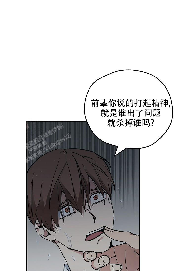 《死亡开关》漫画最新章节第21话免费下拉式在线观看章节第【35】张图片