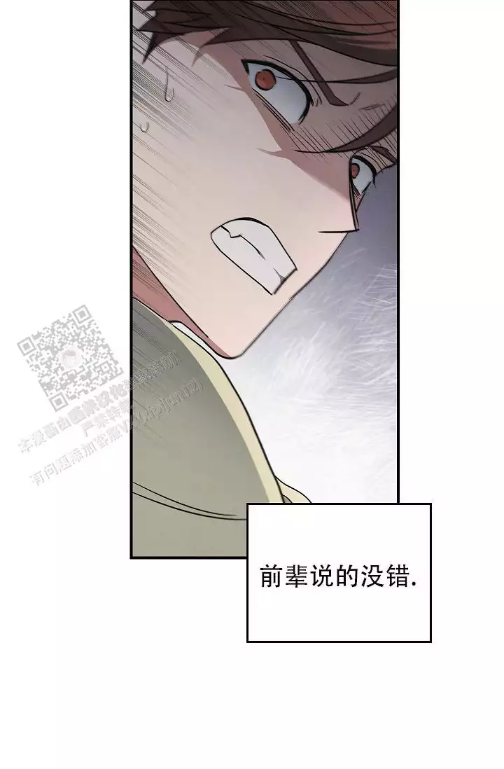 《死亡开关》漫画最新章节第26话免费下拉式在线观看章节第【11】张图片