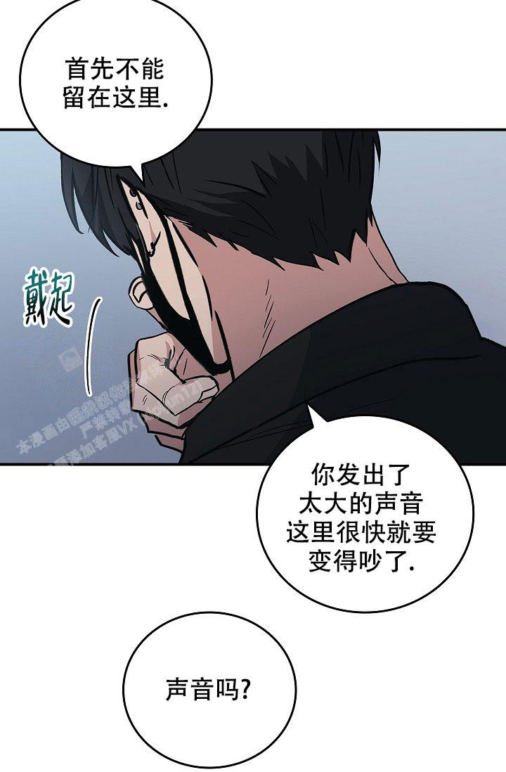 《死亡开关》漫画最新章节第5话免费下拉式在线观看章节第【26】张图片