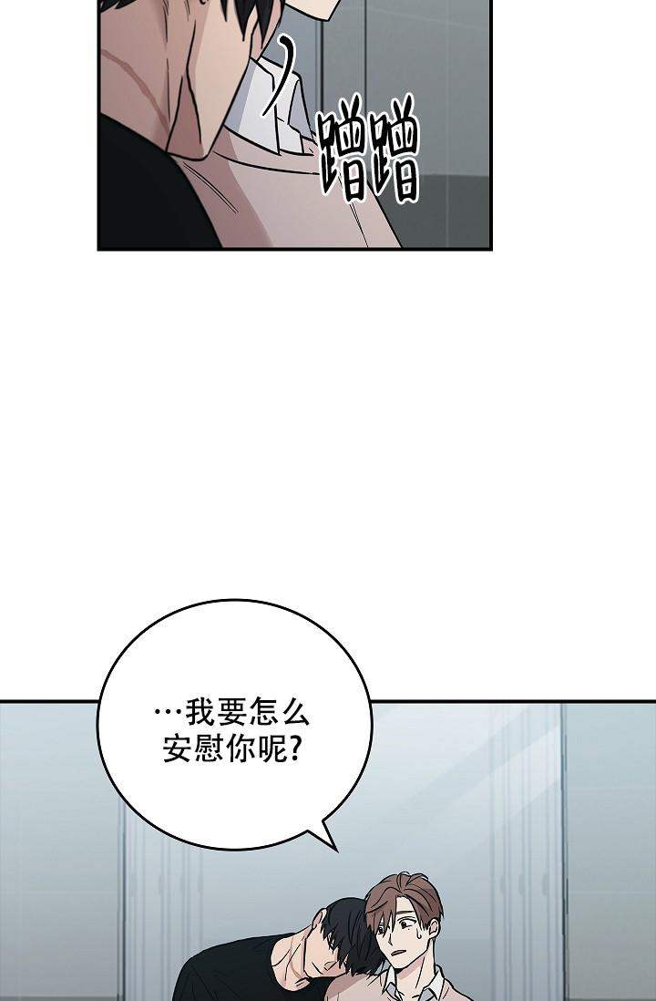 《死亡开关》漫画最新章节第16话免费下拉式在线观看章节第【5】张图片