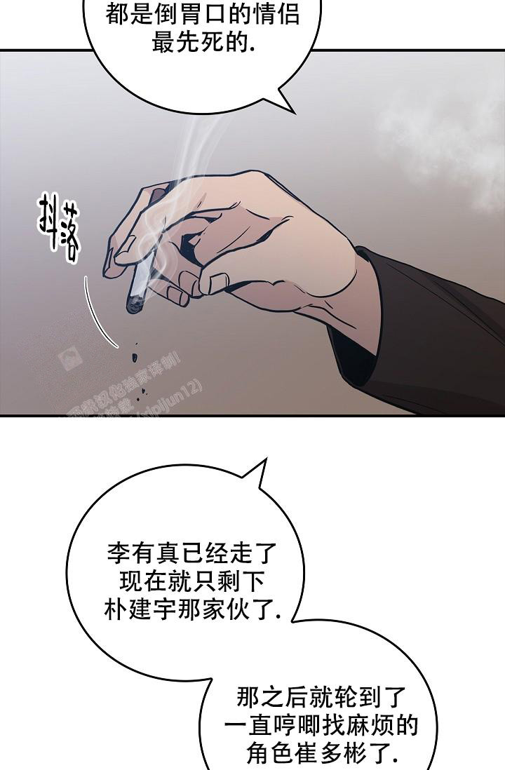 《死亡开关》漫画最新章节第13话免费下拉式在线观看章节第【44】张图片