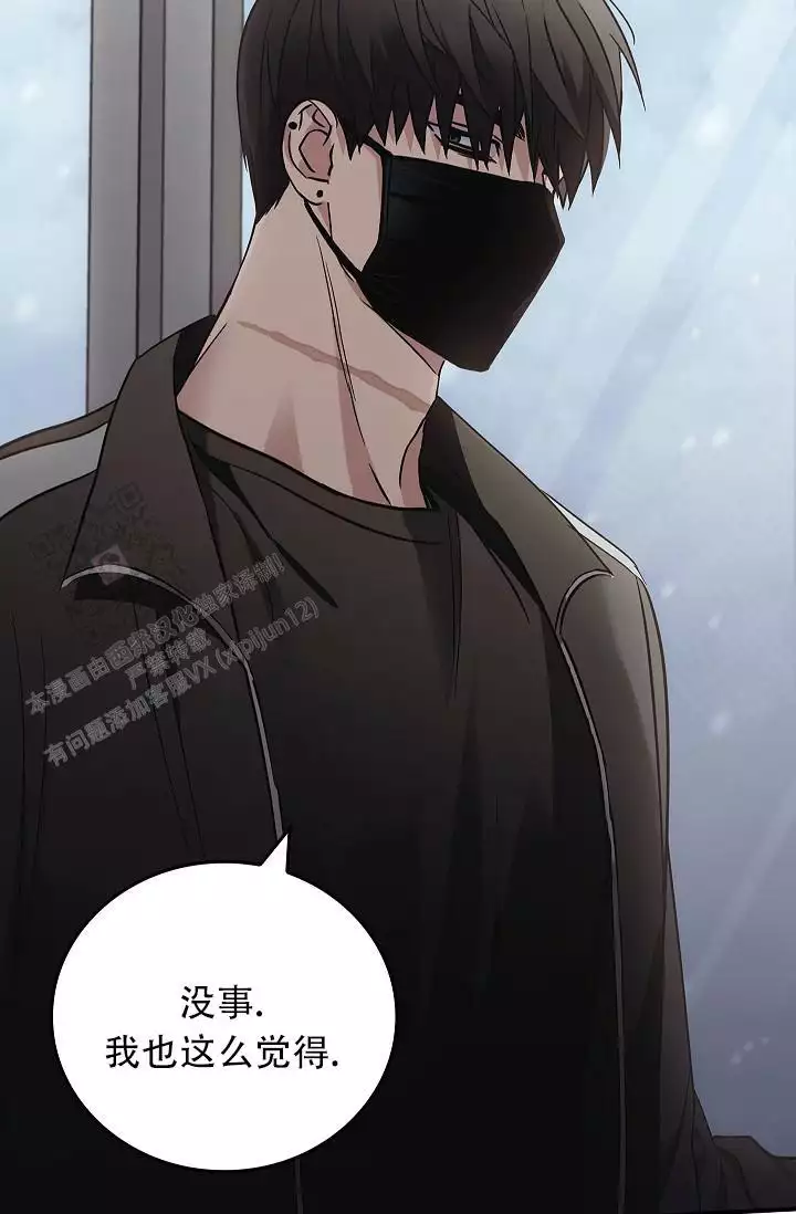 《死亡开关》漫画最新章节第31话免费下拉式在线观看章节第【37】张图片