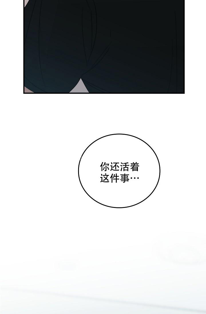 《死亡开关》漫画最新章节第16话免费下拉式在线观看章节第【36】张图片