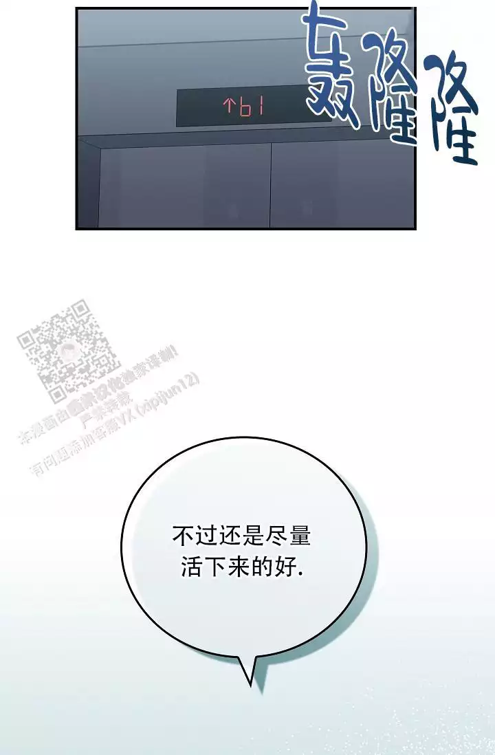 《死亡开关》漫画最新章节第32话免费下拉式在线观看章节第【24】张图片