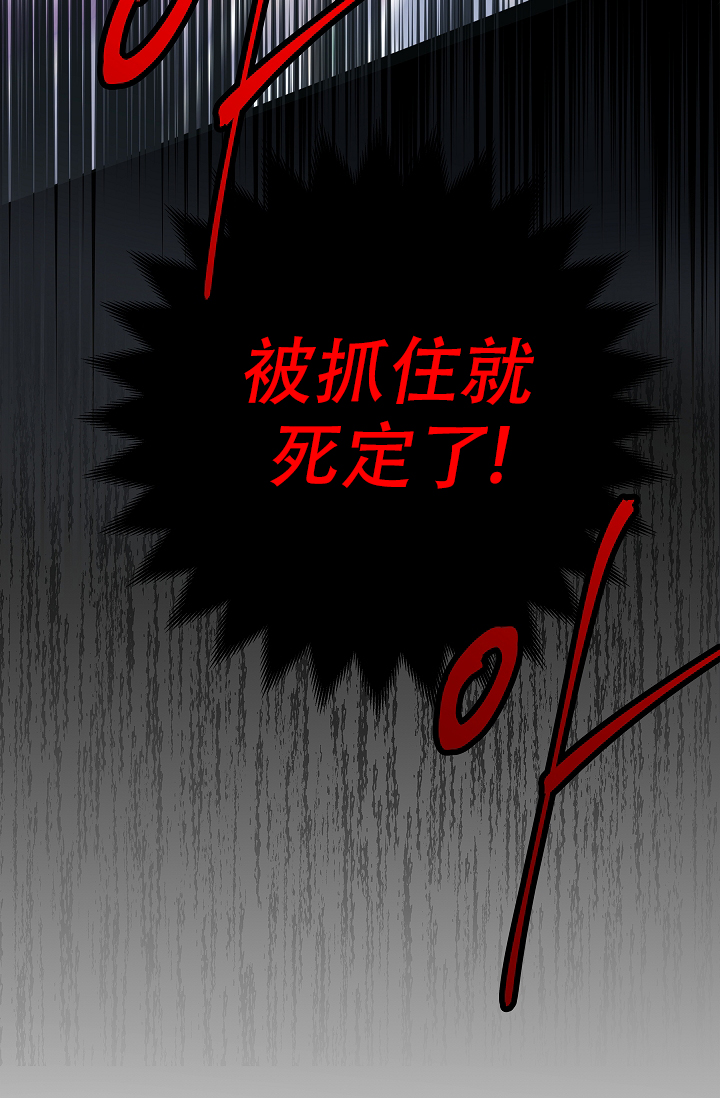 《死亡开关》漫画最新章节第3话免费下拉式在线观看章节第【6】张图片