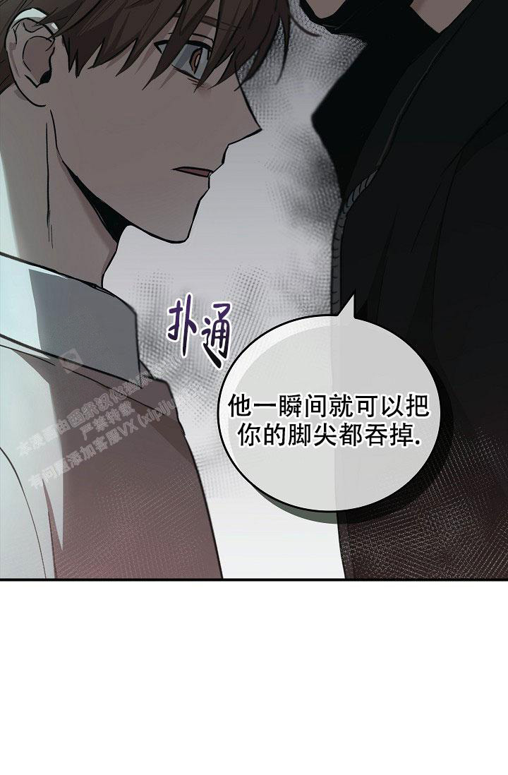 《死亡开关》漫画最新章节第7话免费下拉式在线观看章节第【9】张图片