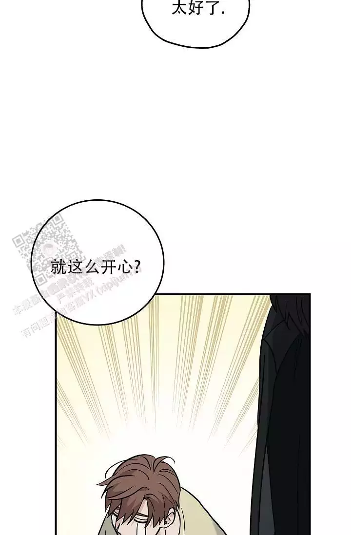 《死亡开关》漫画最新章节第27话免费下拉式在线观看章节第【33】张图片