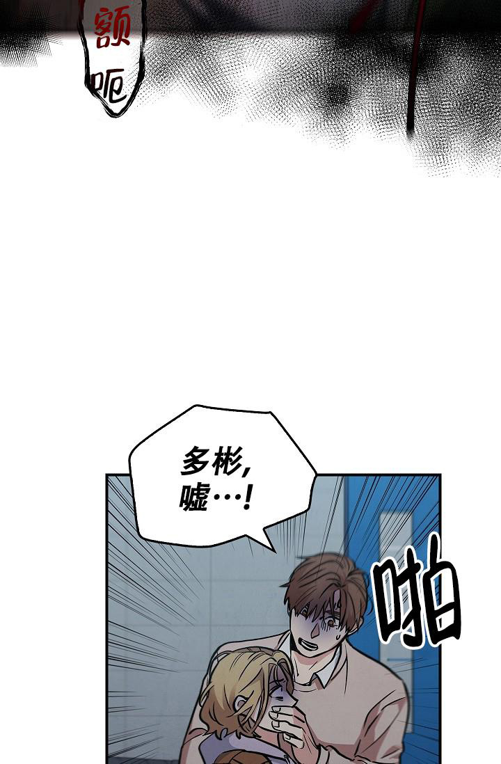 《死亡开关》漫画最新章节第19话免费下拉式在线观看章节第【18】张图片