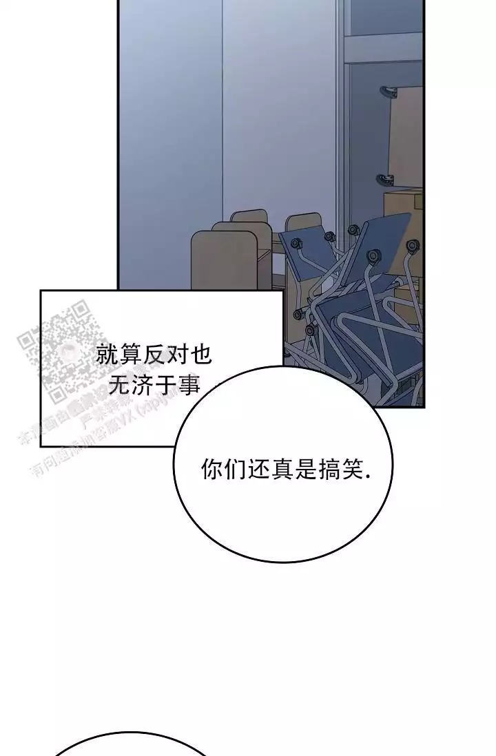 《死亡开关》漫画最新章节第31话免费下拉式在线观看章节第【8】张图片