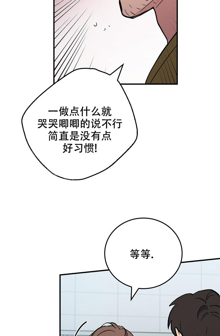 《死亡开关》漫画最新章节第13话免费下拉式在线观看章节第【24】张图片