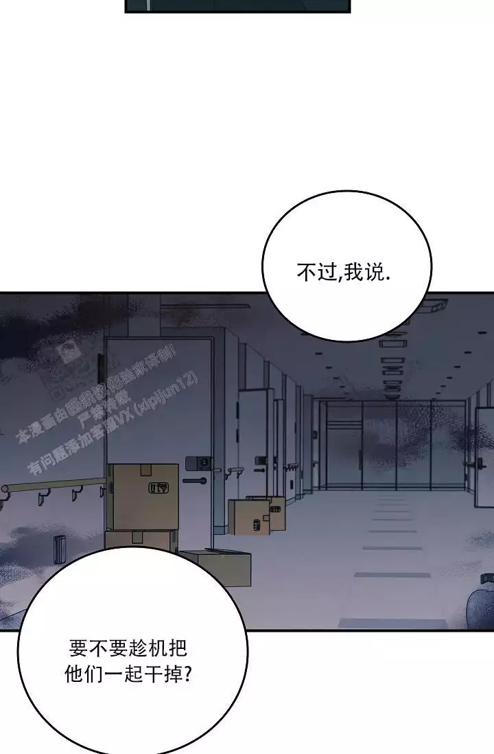 《死亡开关》漫画最新章节第27话免费下拉式在线观看章节第【9】张图片