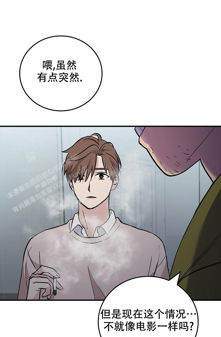 《死亡开关》漫画最新章节第13话免费下拉式在线观看章节第【38】张图片