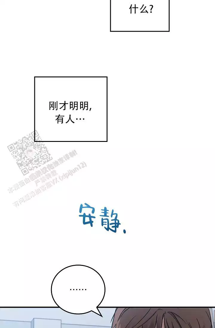 《死亡开关》漫画最新章节第30话免费下拉式在线观看章节第【2】张图片