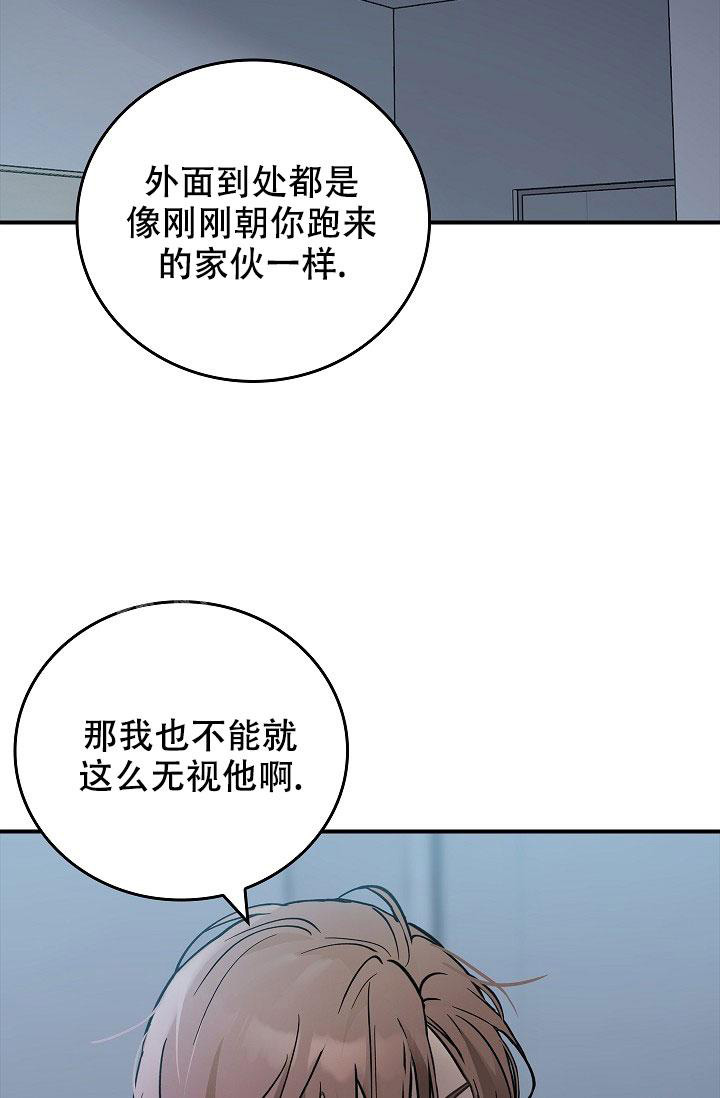 《死亡开关》漫画最新章节第7话免费下拉式在线观看章节第【16】张图片