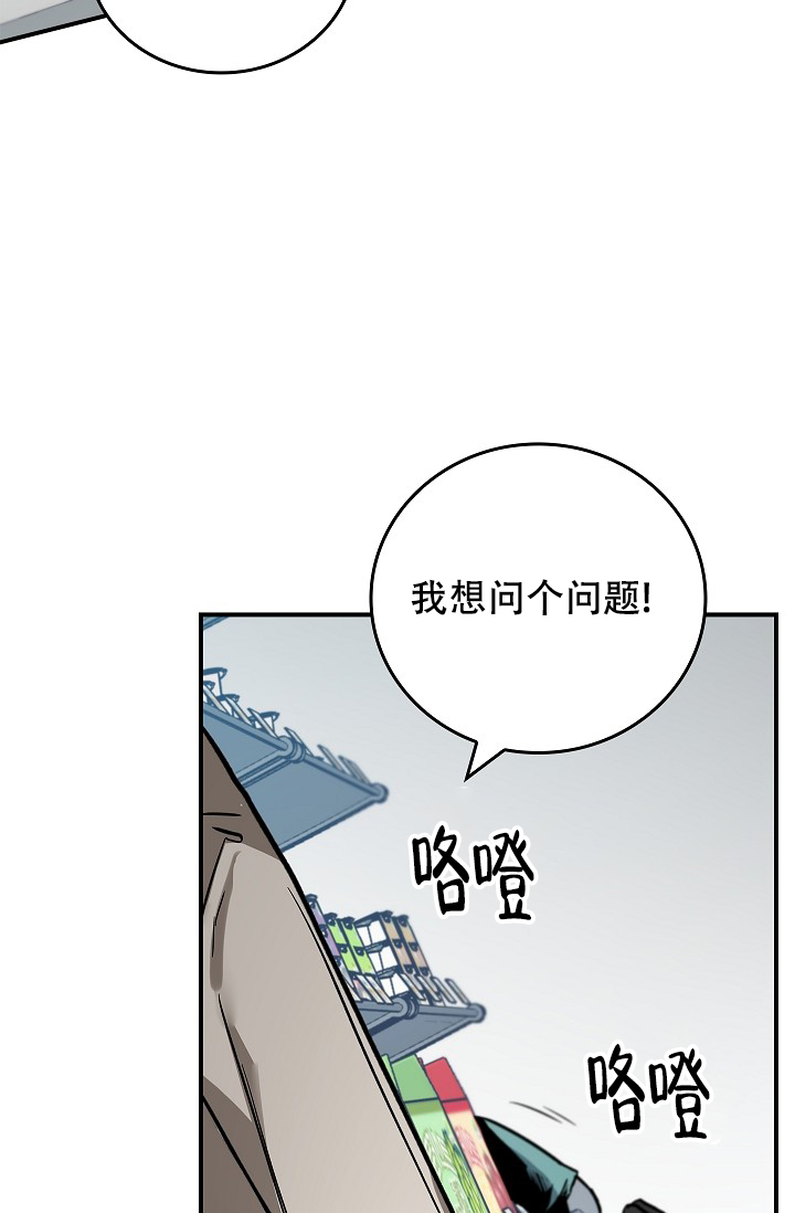 《死亡开关》漫画最新章节第2话免费下拉式在线观看章节第【43】张图片