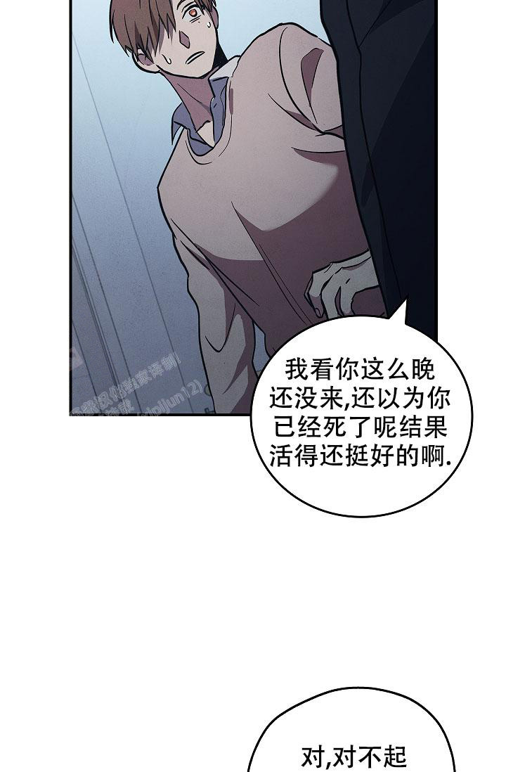 《死亡开关》漫画最新章节第4话免费下拉式在线观看章节第【33】张图片