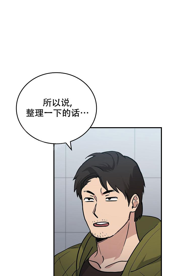 《死亡开关》漫画最新章节第9话免费下拉式在线观看章节第【28】张图片