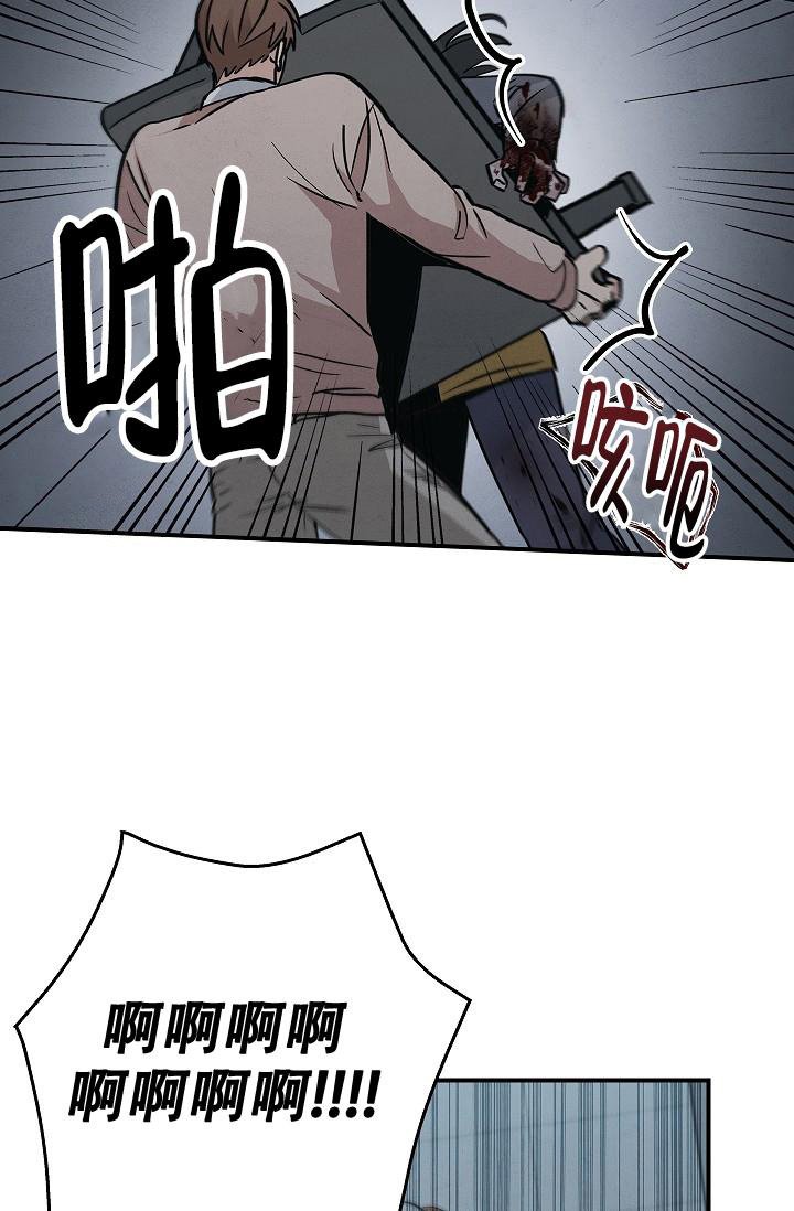 《死亡开关》漫画最新章节第20话免费下拉式在线观看章节第【8】张图片