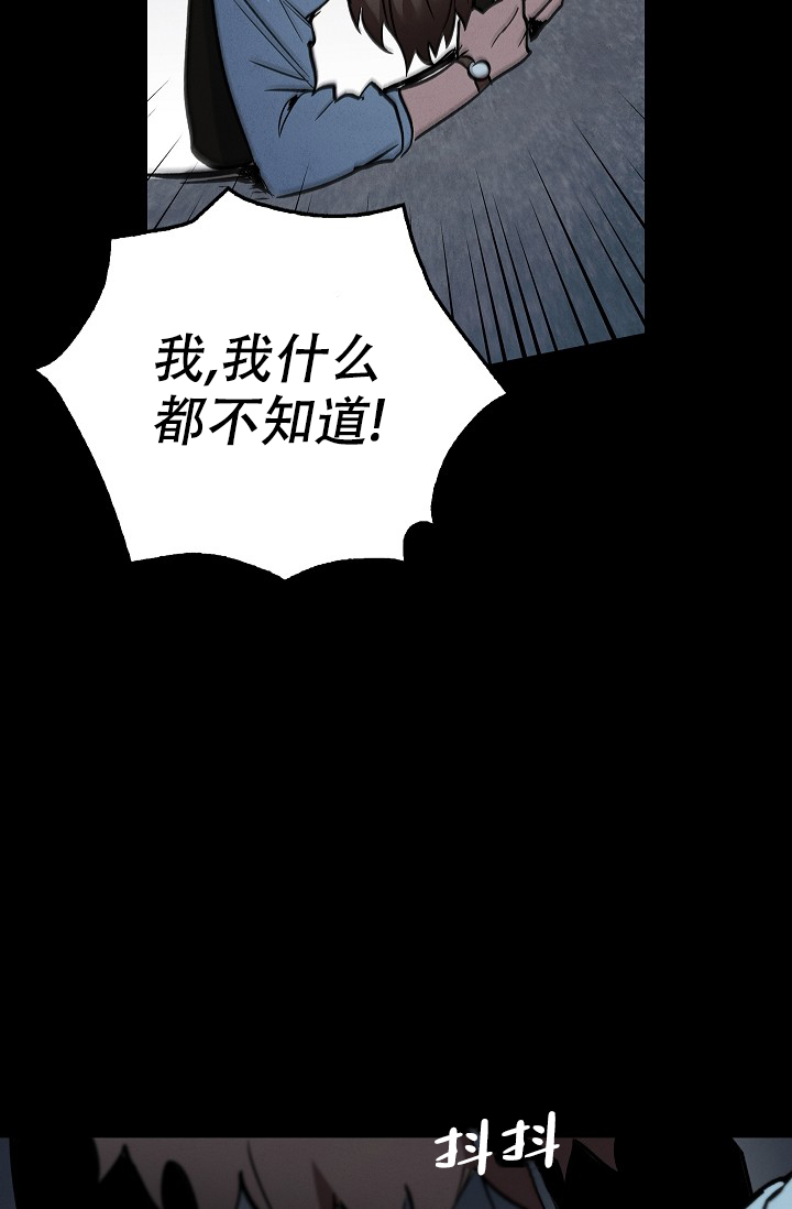 《死亡开关》漫画最新章节第1话免费下拉式在线观看章节第【28】张图片