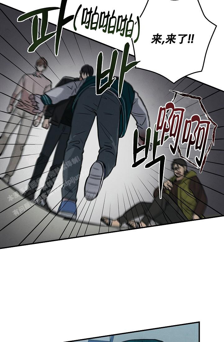 《死亡开关》漫画最新章节第20话免费下拉式在线观看章节第【21】张图片