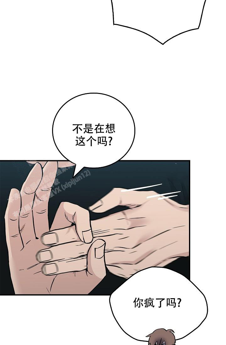 《死亡开关》漫画最新章节第16话免费下拉式在线观看章节第【16】张图片