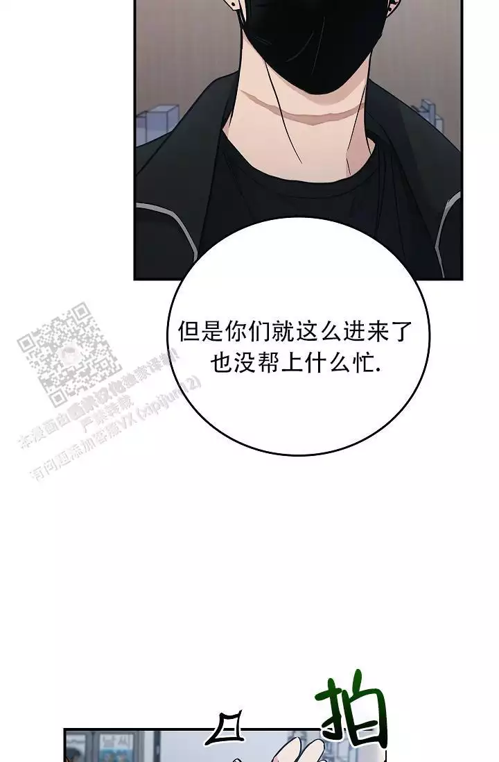 《死亡开关》漫画最新章节第30话免费下拉式在线观看章节第【26】张图片