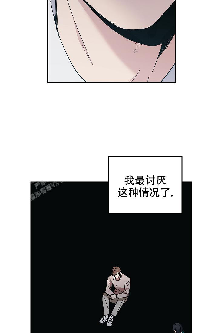 《死亡开关》漫画最新章节第18话免费下拉式在线观看章节第【7】张图片