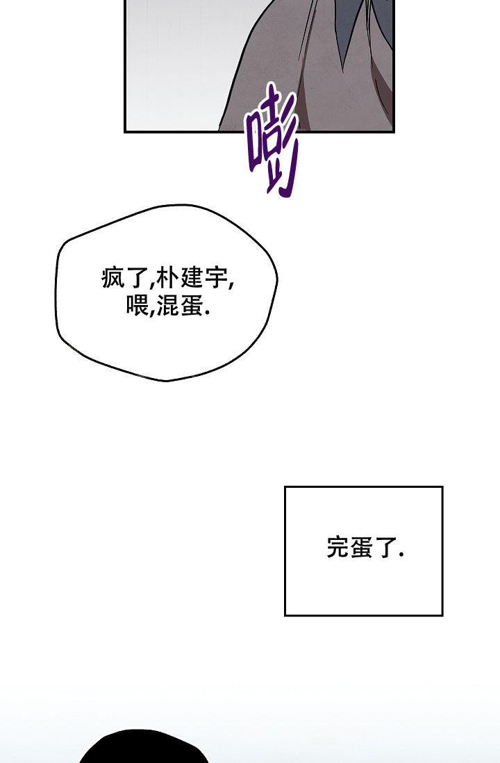 《死亡开关》漫画最新章节第19话免费下拉式在线观看章节第【8】张图片