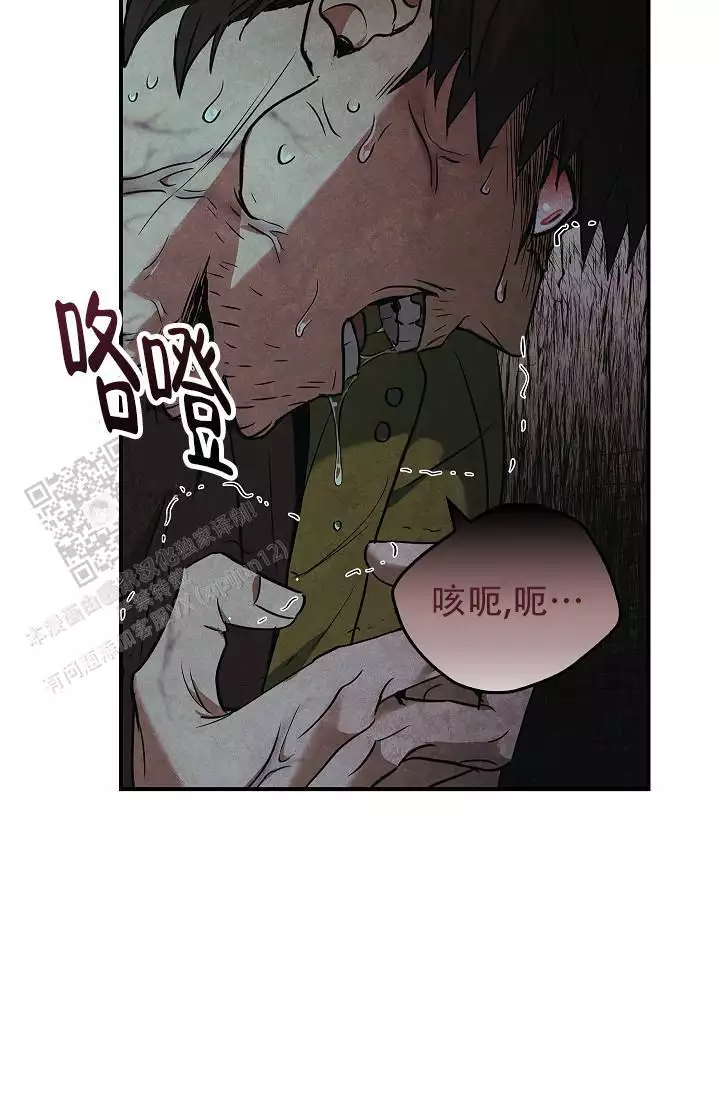 《死亡开关》漫画最新章节第25话免费下拉式在线观看章节第【4】张图片