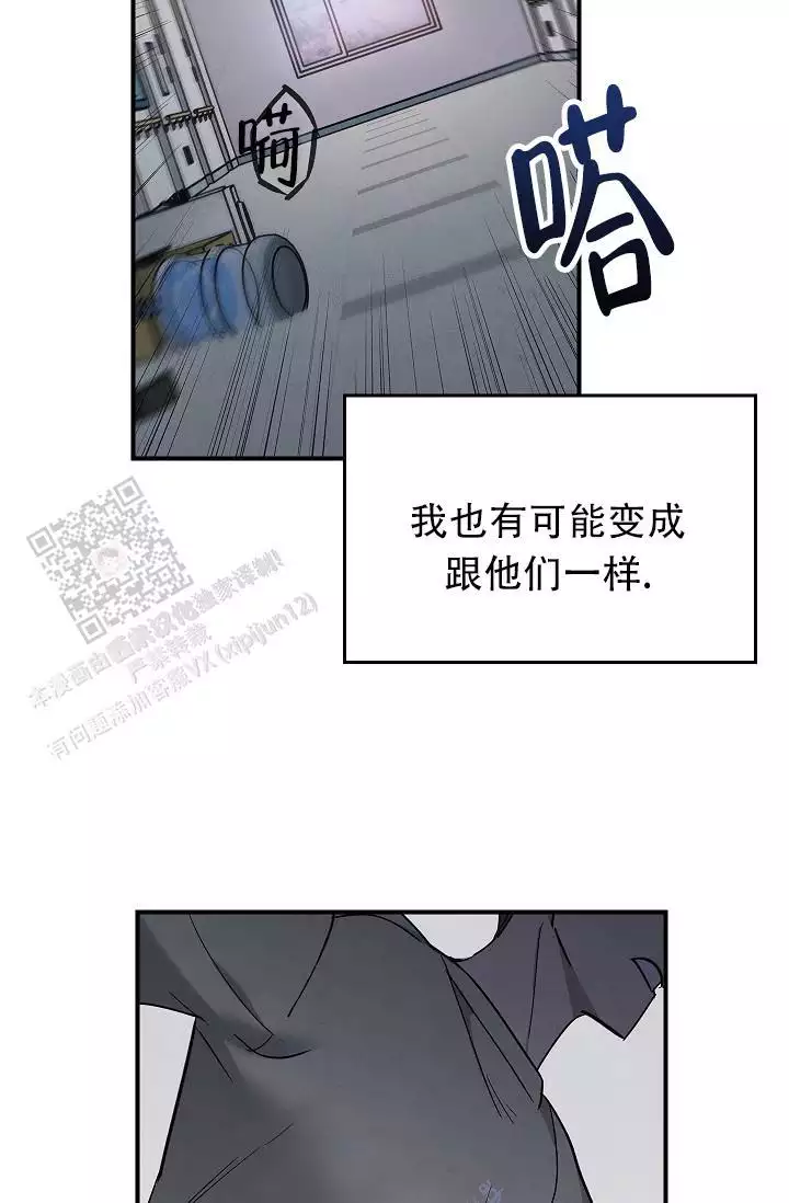 《死亡开关》漫画最新章节第26话免费下拉式在线观看章节第【6】张图片