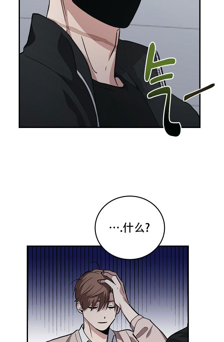 《死亡开关》漫画最新章节第9话免费下拉式在线观看章节第【37】张图片