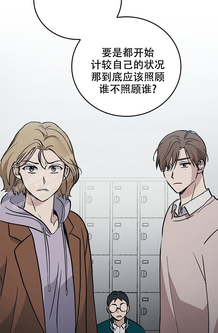 《死亡开关》漫画最新章节第13话免费下拉式在线观看章节第【20】张图片