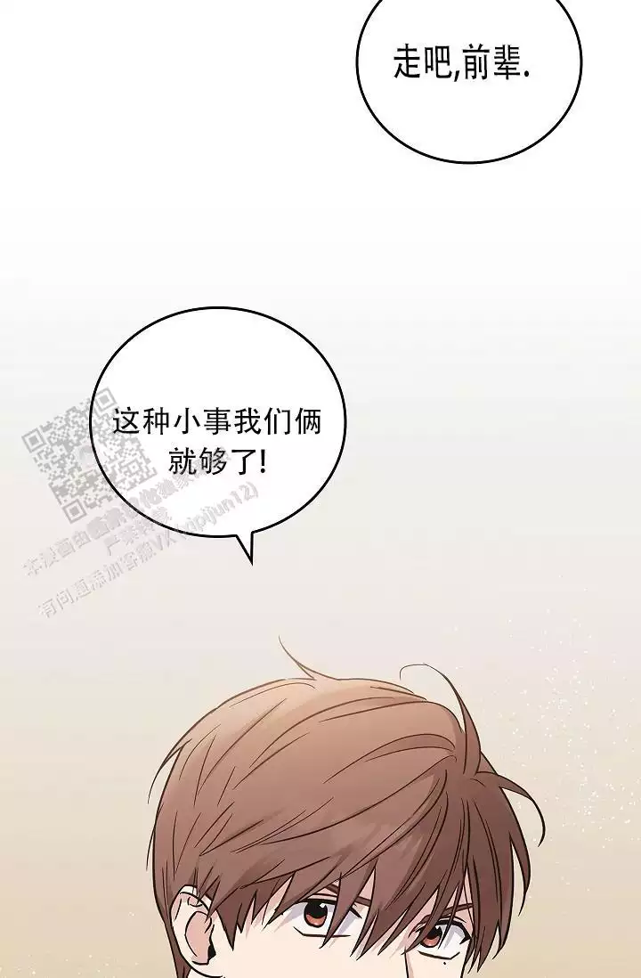 《死亡开关》漫画最新章节第31话免费下拉式在线观看章节第【20】张图片