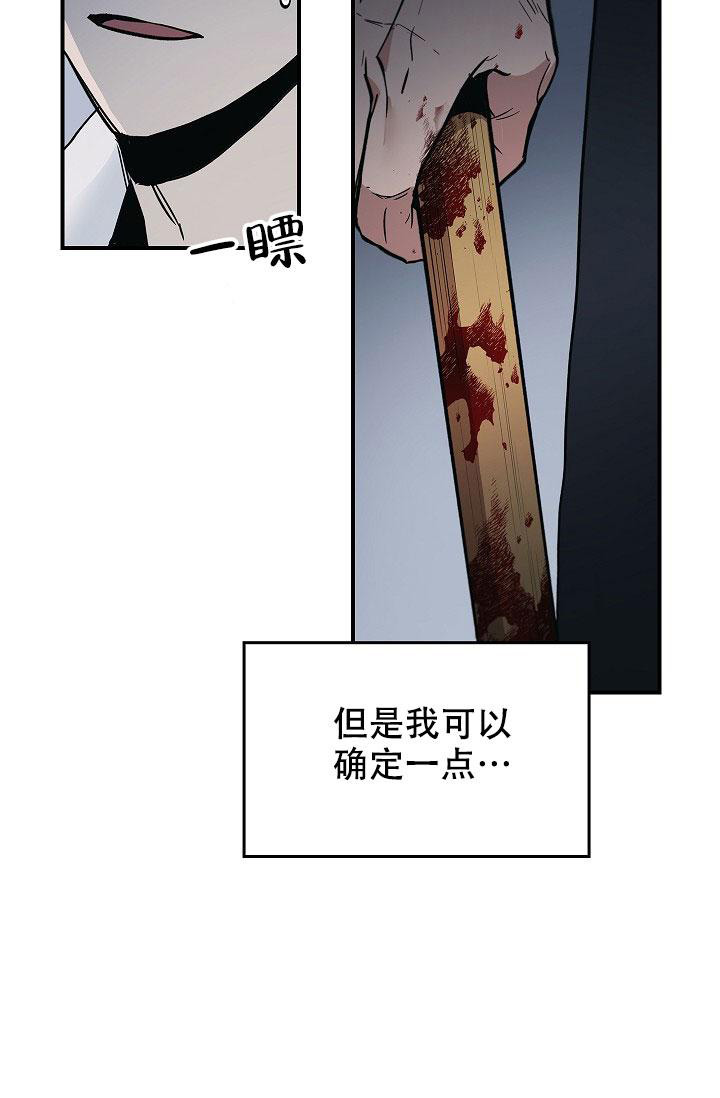 《死亡开关》漫画最新章节第5话免费下拉式在线观看章节第【7】张图片