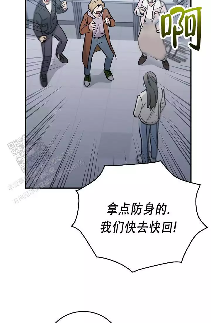 《死亡开关》漫画最新章节第30话免费下拉式在线观看章节第【12】张图片