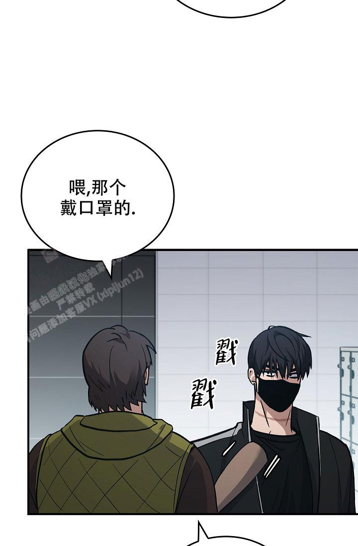 《死亡开关》漫画最新章节第9话免费下拉式在线观看章节第【35】张图片