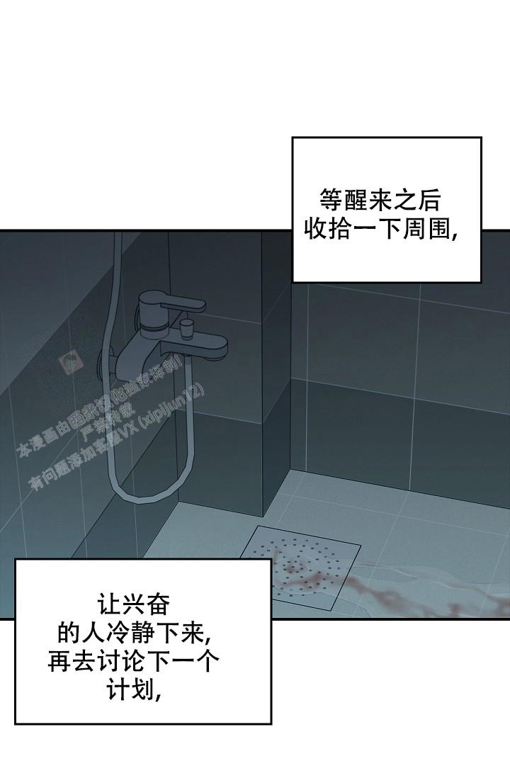 《死亡开关》漫画最新章节第21话免费下拉式在线观看章节第【18】张图片