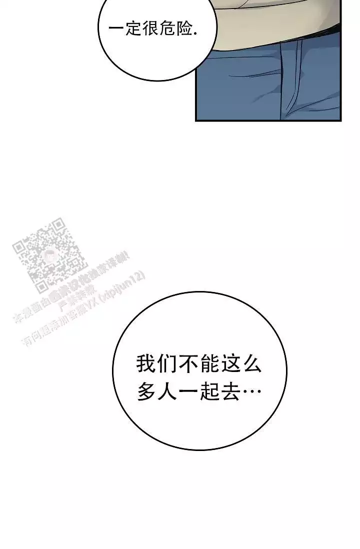 《死亡开关》漫画最新章节第30话免费下拉式在线观看章节第【15】张图片